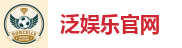 泛娱乐官网